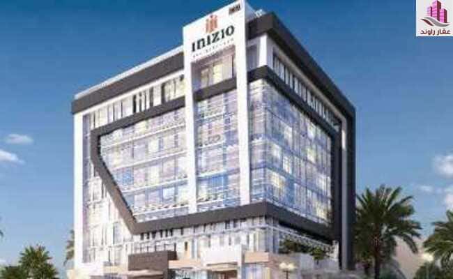 مول إنيزيو العاصمة الإدارية الجديدة Inizio Mall New Capital