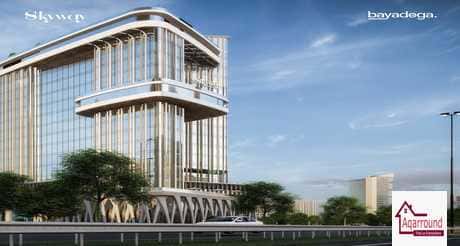 
        أسعار محلات بياديجا تاور العاصمة الإدارية Bayadega New Capital Tower